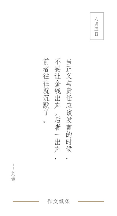 作文字条