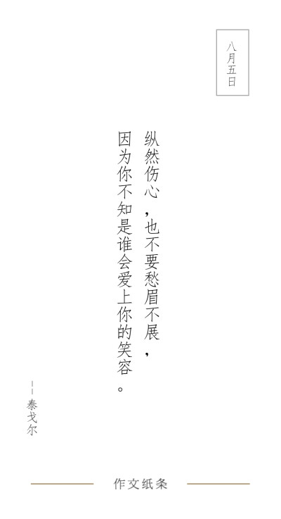 作文字条