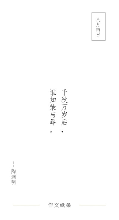 作文字条