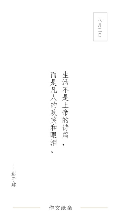 作文字条