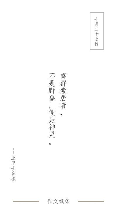 作文字条