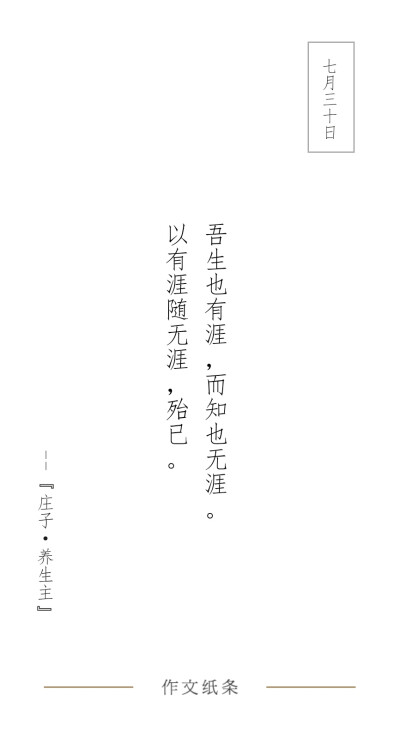 作文字条