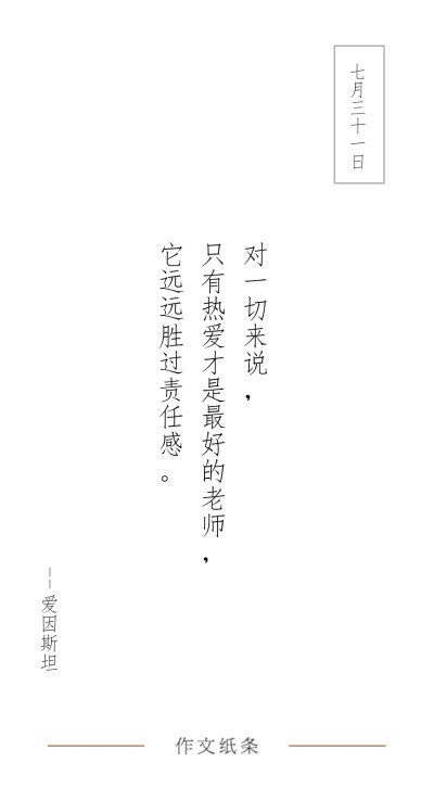 作文字条