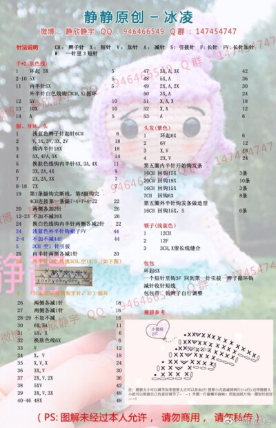 冰凌---2