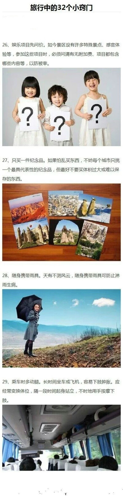 旅行必备旅行必备