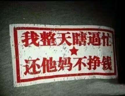 我喜欢的