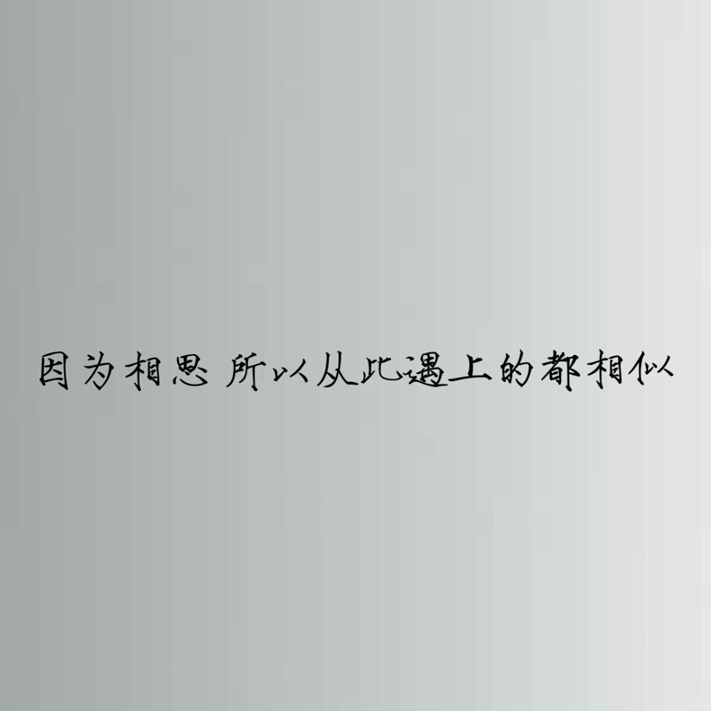 个性签名