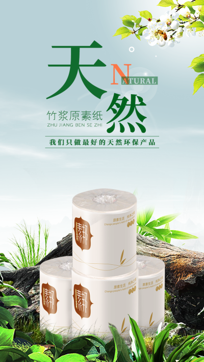 【素邦生活】只做最天然的环保产品