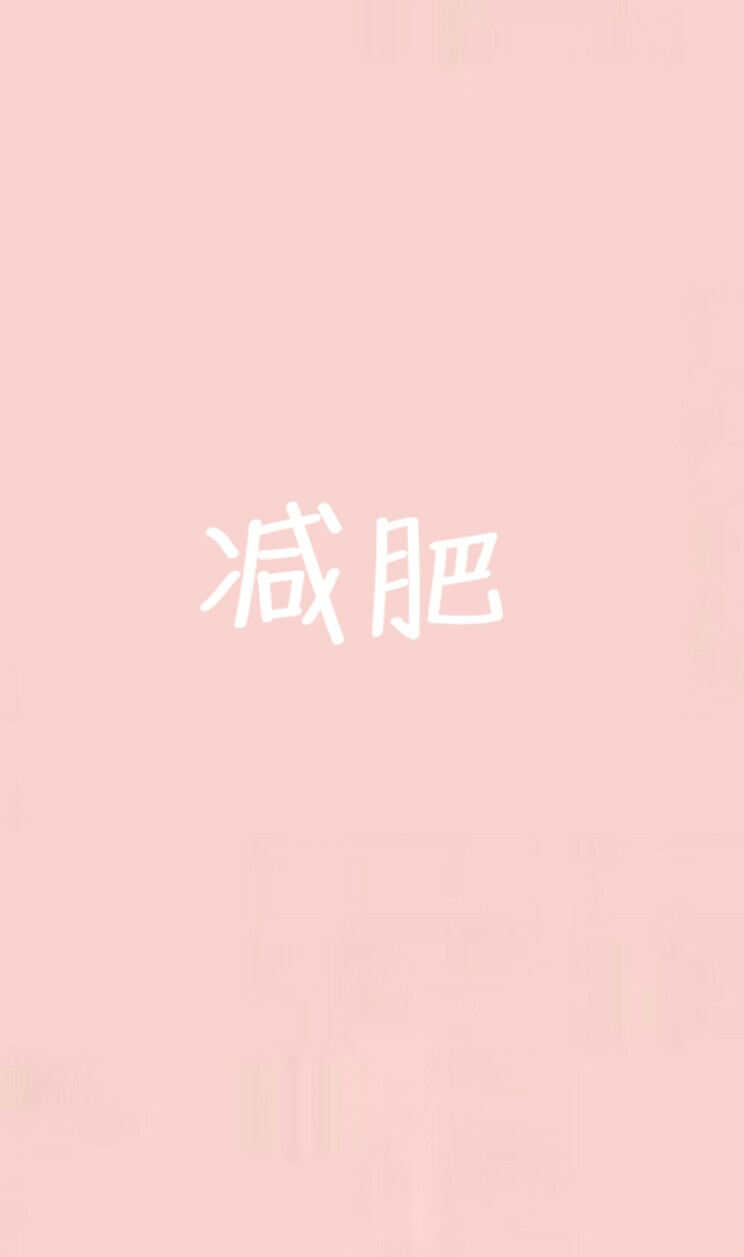 壁纸