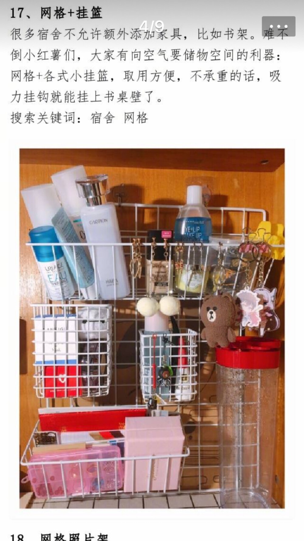 小物品