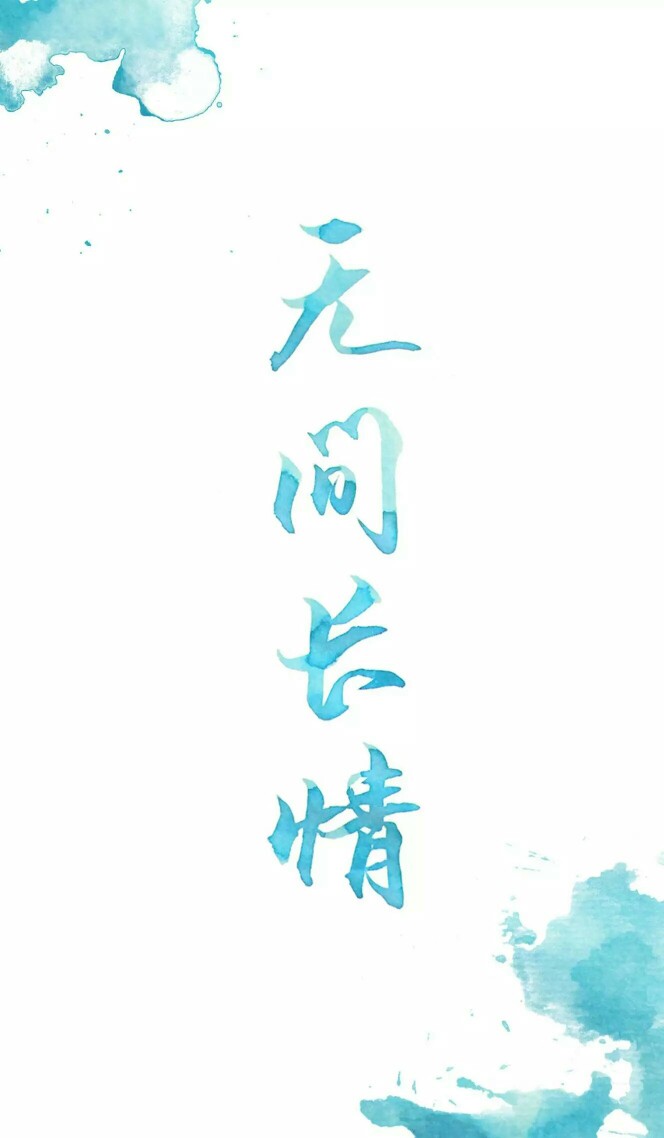 剑三，壁纸，文字