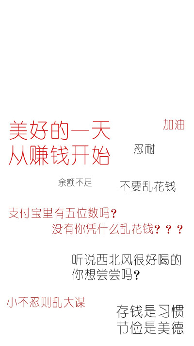 自制iPhone壁纸～反正超适合我～