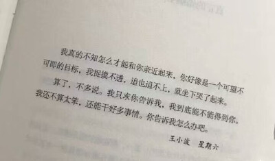 你告诉我怎么办吧