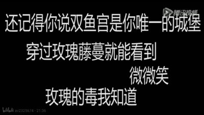 这是不是迪斯表白阿布罗狄的话？