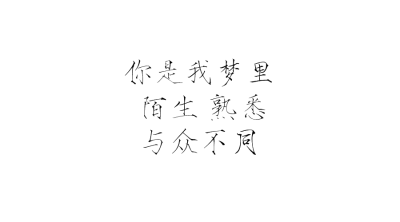 字章