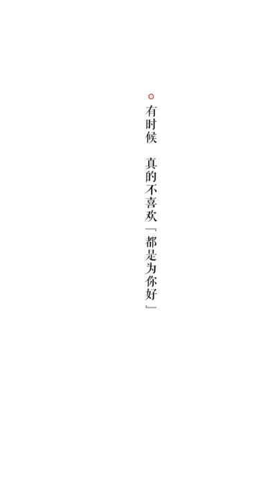 有些话