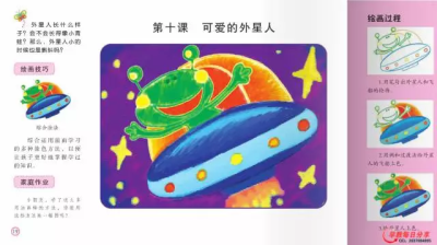 外星人