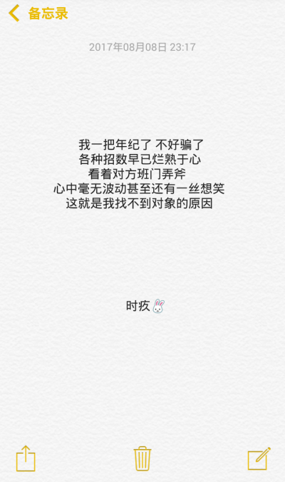 备忘录 心情文字 语录 长句 短句 歌词 文字控