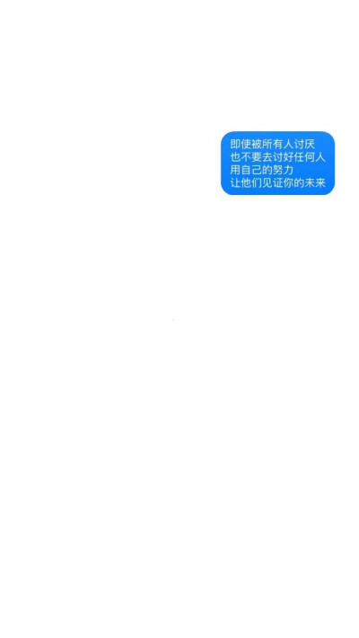 文字对话框 简约壁纸