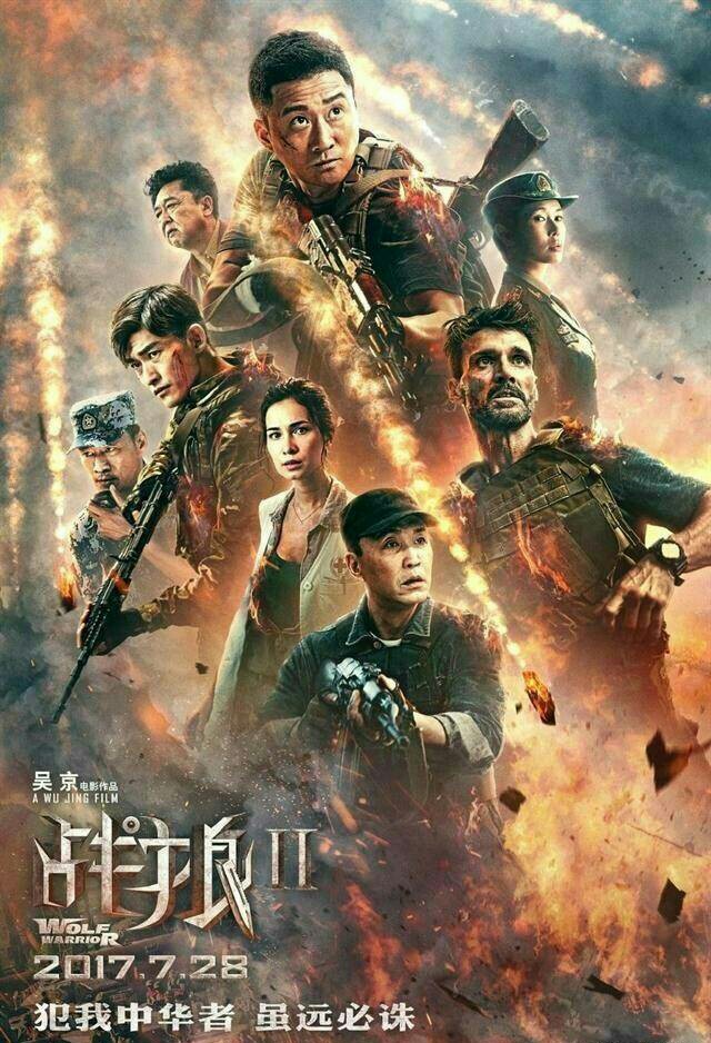 《战狼2》 犯我中华者，虽远必诛！