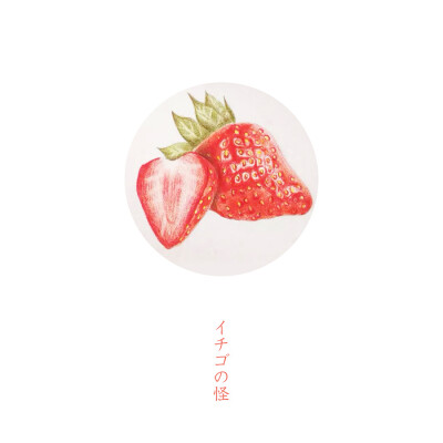 原创作品：手绘彩铅草莓明信片 