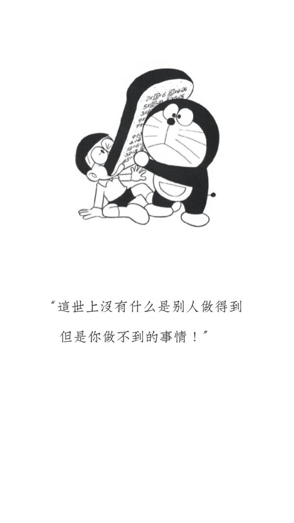 文字壁纸哆啦A梦