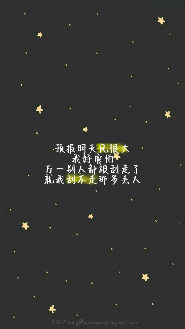 文字壁纸