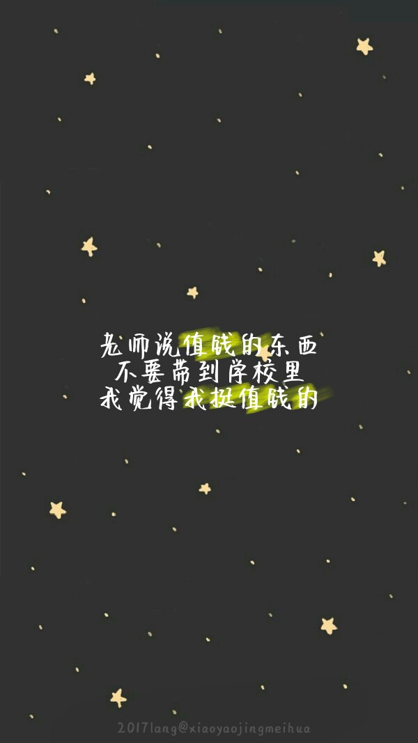 文字壁纸