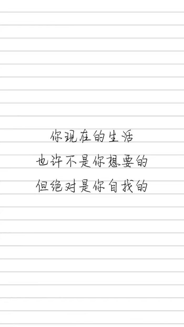 钢笔字 励志文字