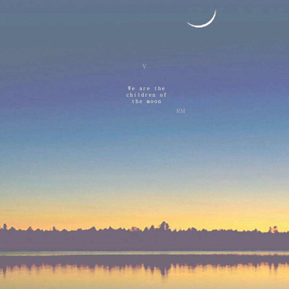 我们都是月亮上的孩子