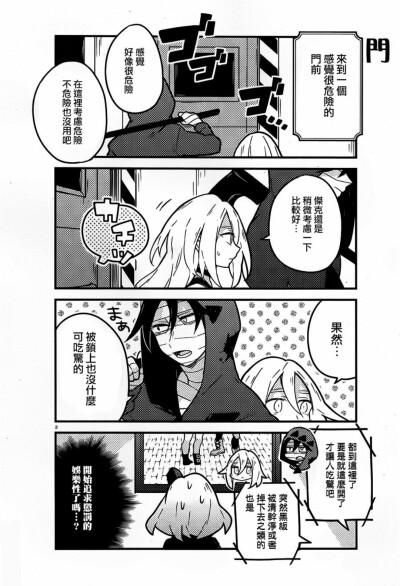 杀戮天使四格漫画(搬运完毕) - 高清图片，堆糖，美图壁纸兴趣社区