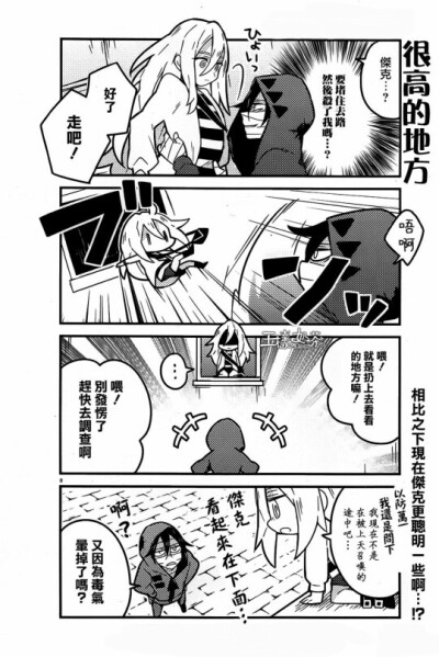 杀戮天使四格漫画(搬运完毕) - 高清图片，堆糖，美图壁纸兴趣社区