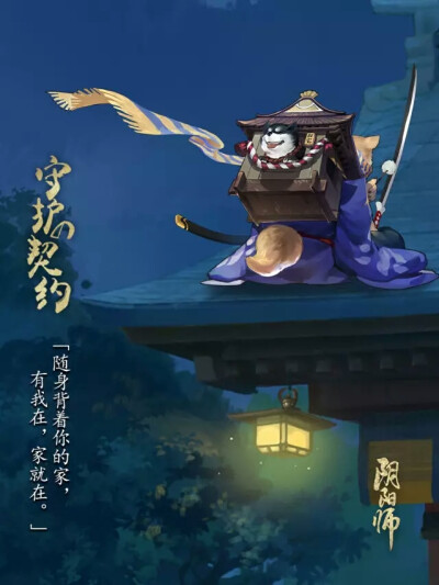 阴阳师☆犬神