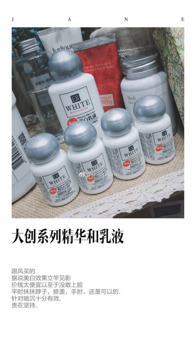 大创精华乳液