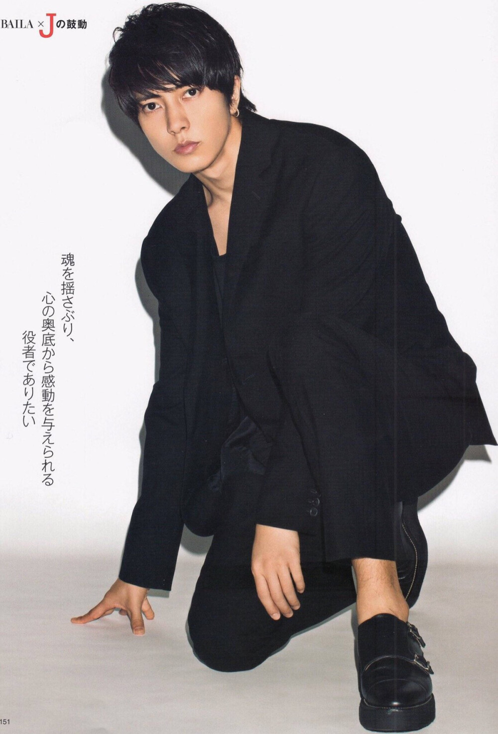 山下智久 日杂 BAILA 2017 9月号 photo@山下智久资讯台