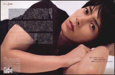 山下智久 日杂 BAILA 2017 9月号 photo@山下智久资讯台