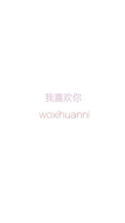 情话