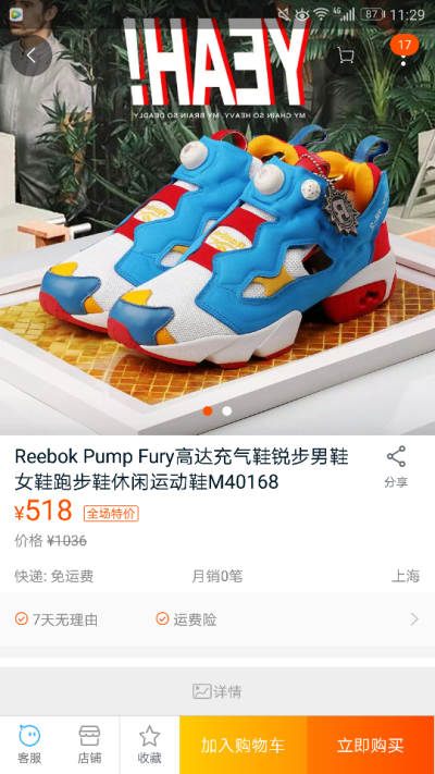 reebok慢跑鞋