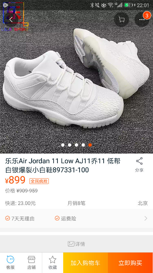 AJ11白银