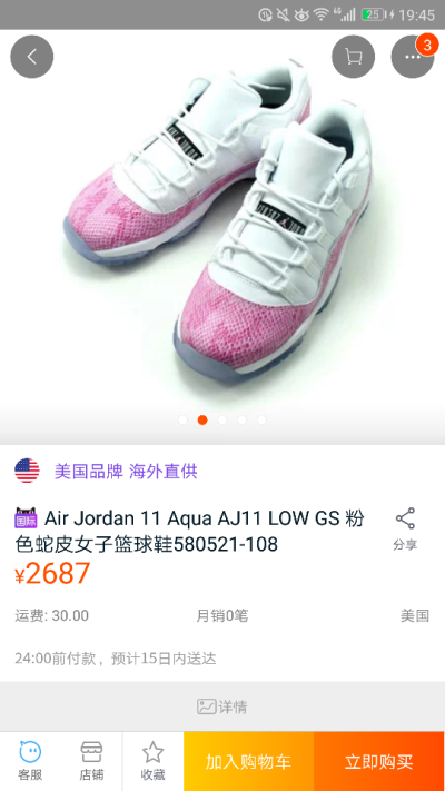 AJ11粉蛇