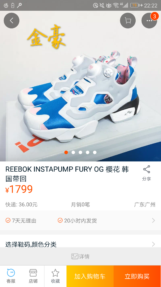 reebok樱花