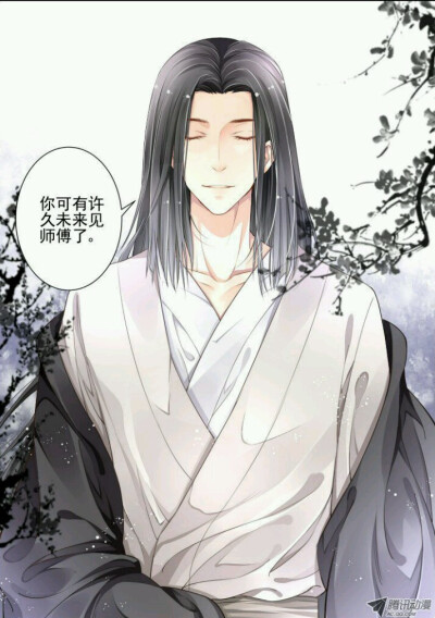 师傅