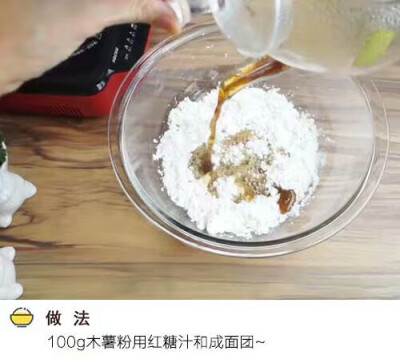 【言兮酱】红糖珍珠圆子w