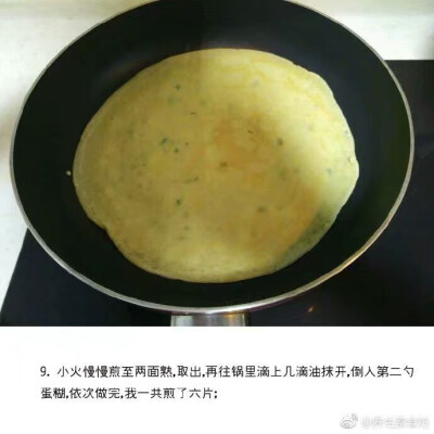 【言兮酱】鸡蛋饼w