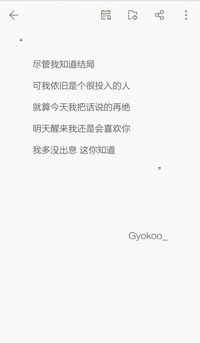 Gyokooの备忘录 歌词 手写句子 歌词 英文 背景图片 黑白 文字 句子 