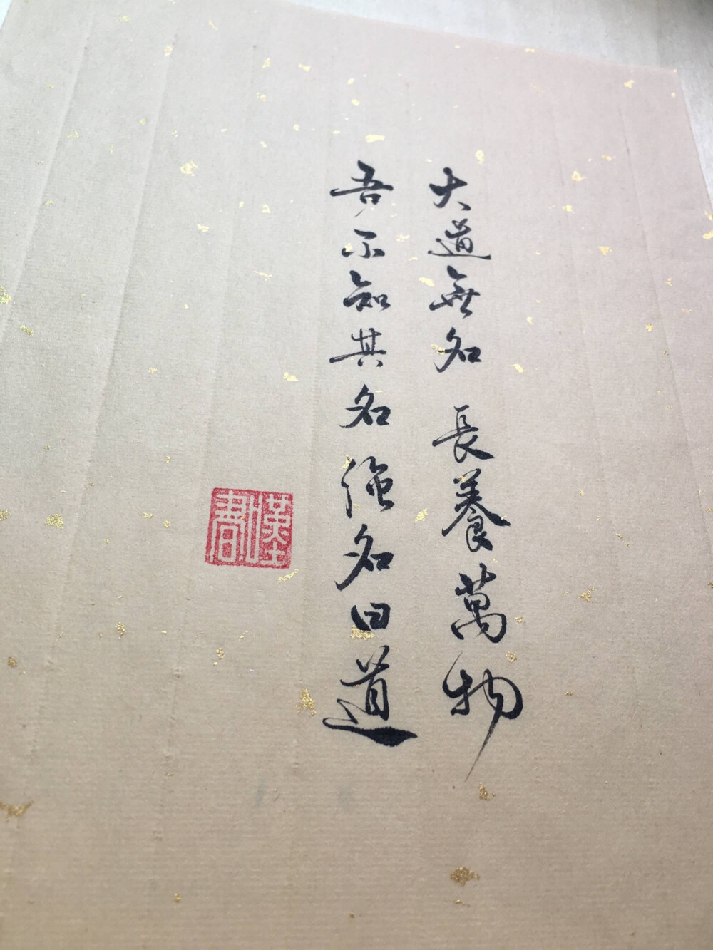 字。