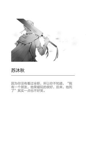 ＃全职＃心怀荣耀，战无不胜