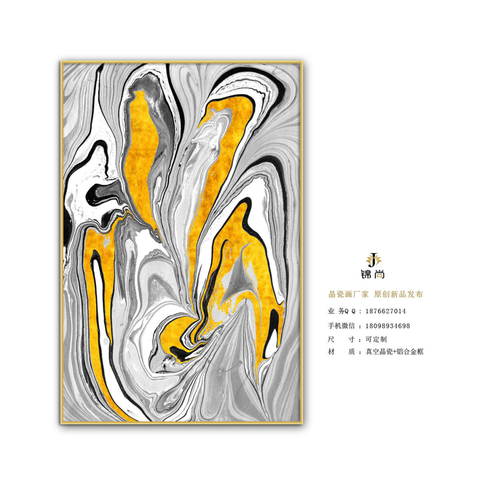 装饰画，挂画，艺术，抽象，现代，家居，配画，晶瓷画，流行