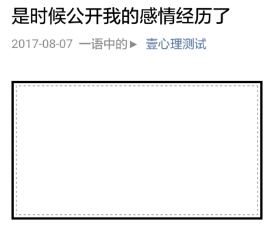 感情经历