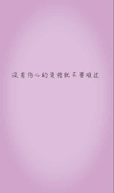 早已习惯你的存在